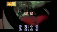 哇靠