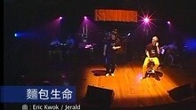 SWING - 面包生命