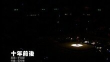李克勤 - 十年前后
