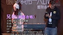 谢安琪 - 兄妹 (国)