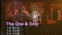 谢安琪 - THE ONE & ONLY