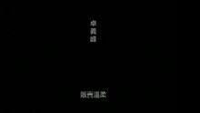 Fan Mai Wen Rou