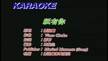郑佳俐 - Qi You Ni