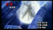 陈慧琳 - 杀掉旧名单(国语)