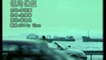 李克勤 - 信心保证