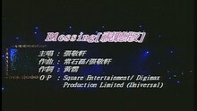 张敬轩 - BLESSING