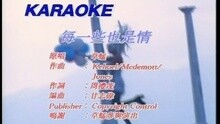 草蜢 - 每一些也是情
