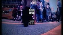 许志安 - 学行