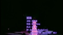 杨千嬅 - 姊妹