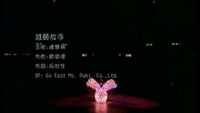 陈慧琳 - 谁愿放手