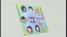 郑嘉颖 - 一千个愿意