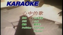 草蜢 - 心中的歌