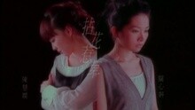 陈慧娴,关心研 - 拈花惹草