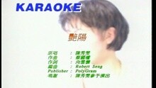 艳阳