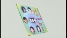 王馨平 - 别问我是谁 (国)