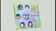刘小慧 - 初恋情人
