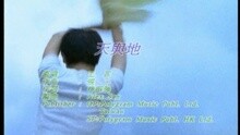 王蓉 - 天与地