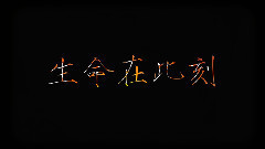 赵晔 - 爱