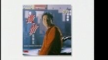 张学友 - 来来回回