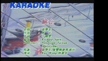 张学友 - 偷心