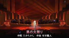 男の火祭り