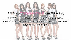 日本首专Ace of Angels发行纪念 - 七个谜语的关键字 澯美