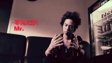 Mr. - 零时起哄