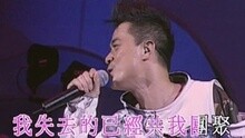 达明一派 - 寂寞的人有福了 新城唱好 谢霆锋x达明一派同场异梦音乐会现场版