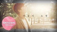 圭贤_The 2nd Mini Album ‘再次，秋来’_Highlight Medley