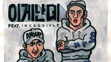 Andup - It's Me