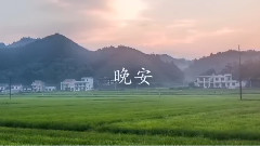 南山南