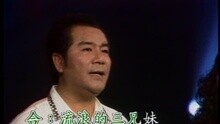 流浪三兄妹 卡拉OK版
