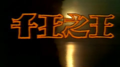 用爱将心偷