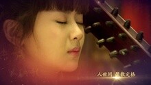 大秧歌序曲 电视剧《大秧歌》片头歌