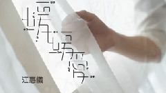 缓缓爱