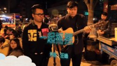 一起摇摆