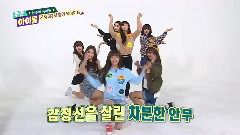 Closer & Gee & I Got A Boy & Lion Heart & Oh! & Kissing You - 一周偶像Weekly Idol