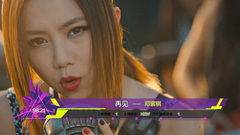 2015年音悦V榜第44期 - 港台篇