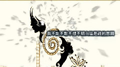 心华 - 巴冷公主