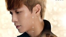 张艺兴 - 一个人