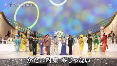 东京五轮音头