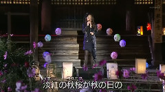 秋樱