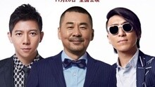 陈建斌 & 羽泉 - 向雪祈祷