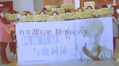 电影<我是证人>包场观影记录