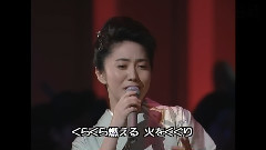 天城越え