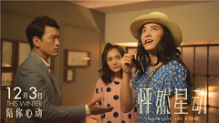 电影<怦然星动>