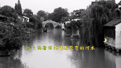 弯弯的月亮