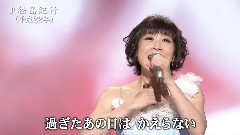 松岛纪行