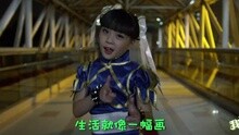 吉大嘿梦  电影《爸爸我来救你了》主题曲