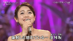 云母坂～きららざか～